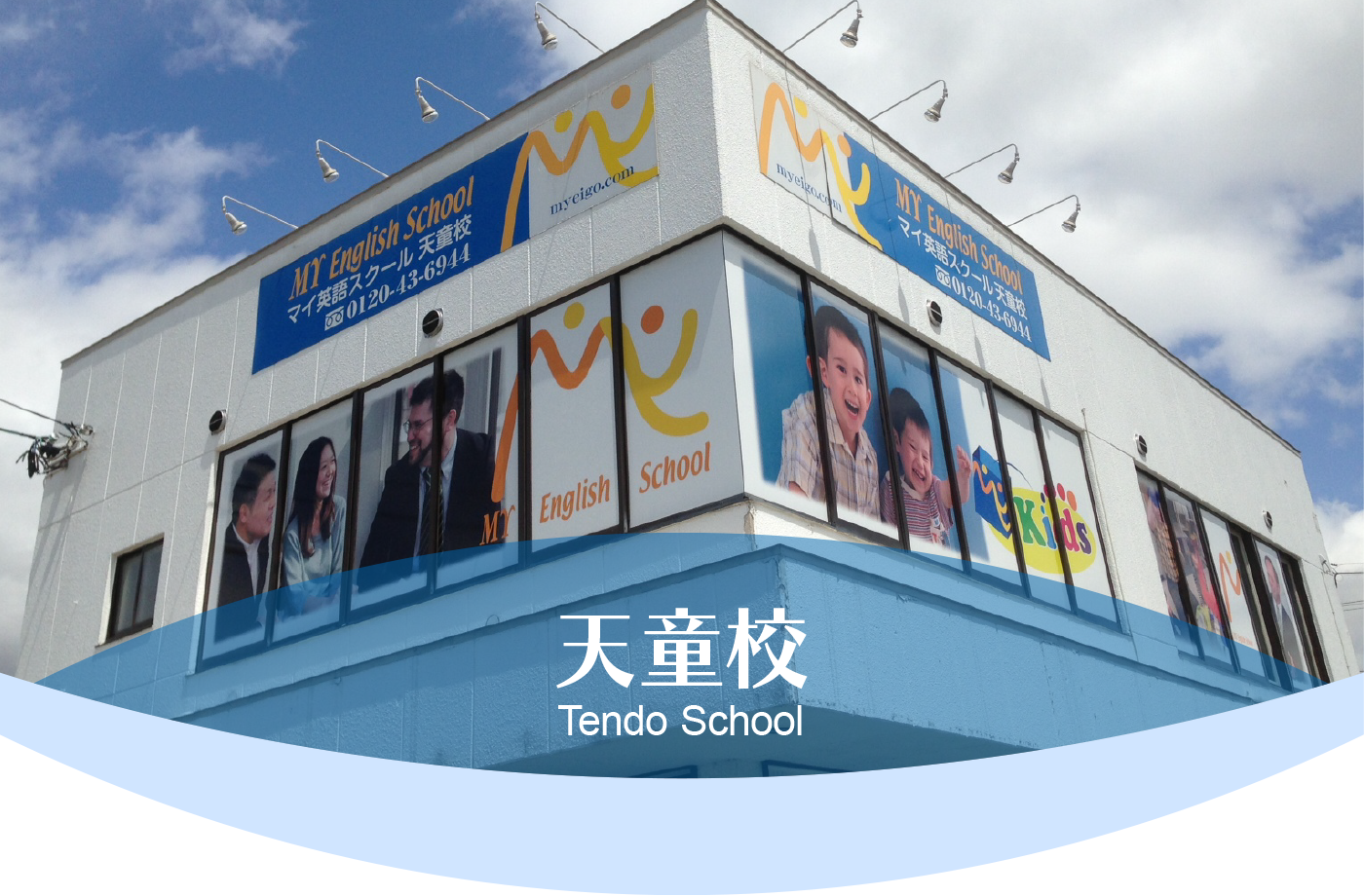 天童校 School Information
