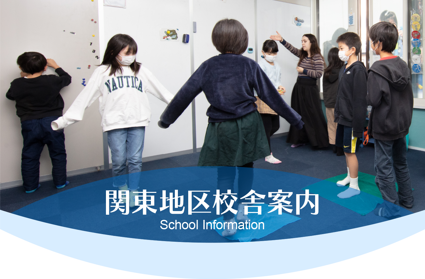 関東地区校舎案内　School Information